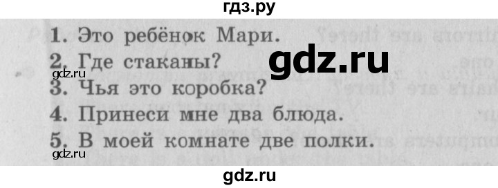 ГДЗ по английскому языку 3 класс Быкова Spotlight  часть 2. страница - 26 (94), Решебник №2 к учебнику 2015