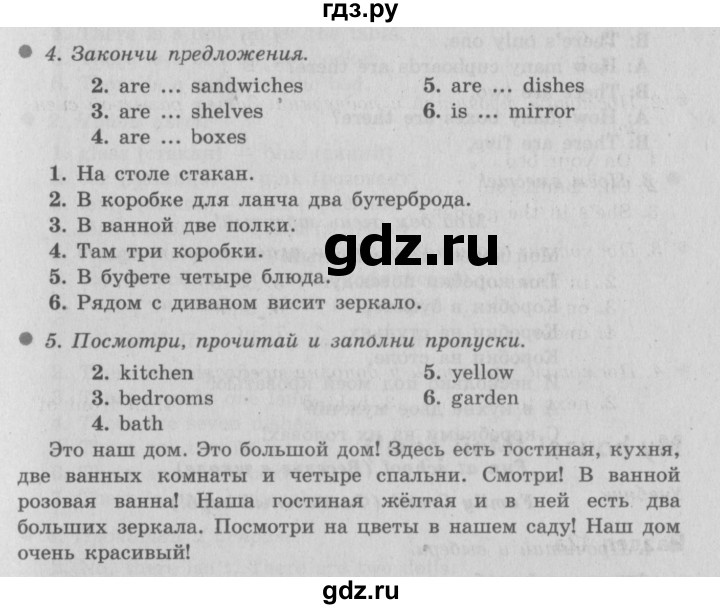ГДЗ по английскому языку 3 класс Быкова Spotlight  часть 2. страница - 27 (95), Решебник №2 к учебнику 2015