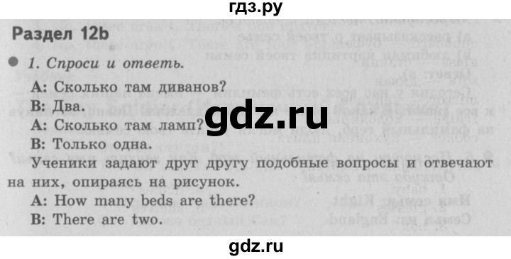 ГДЗ по английскому языку 3 класс Быкова Spotlight  часть 2. страница - 28 (96), Решебник №2 к учебнику 2015