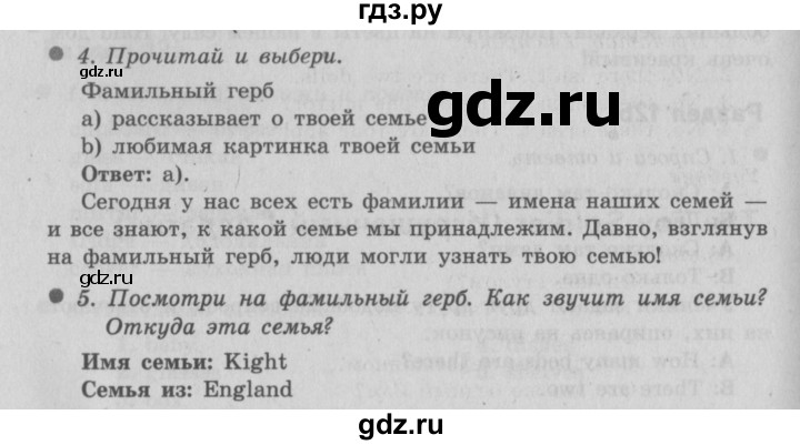 ГДЗ по английскому языку 3 класс Быкова Spotlight  часть 2. страница - 29 (97), Решебник №2 к учебнику 2015