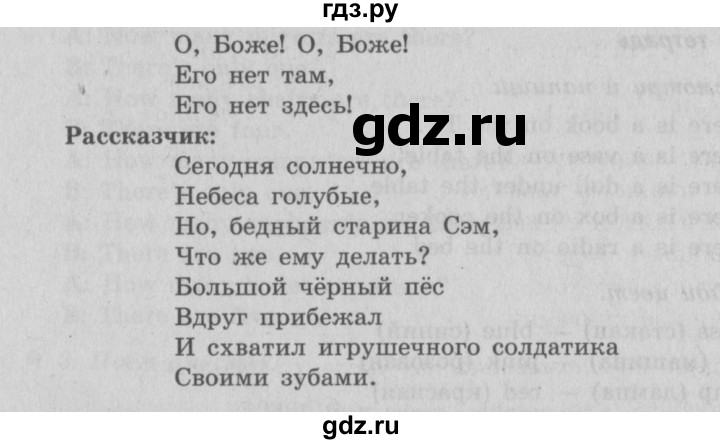 ГДЗ по английскому языку 3 класс Быкова Spotlight  часть 2. страница - 31 (99), Решебник №2 к учебнику 2015