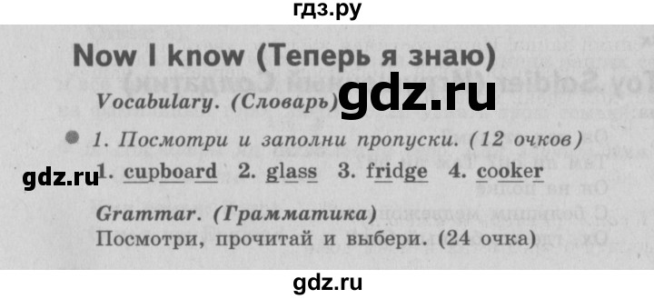 ГДЗ по английскому языку 3 класс Быкова Spotlight  часть 2. страница - 34 (102), Решебник №2 к учебнику 2015