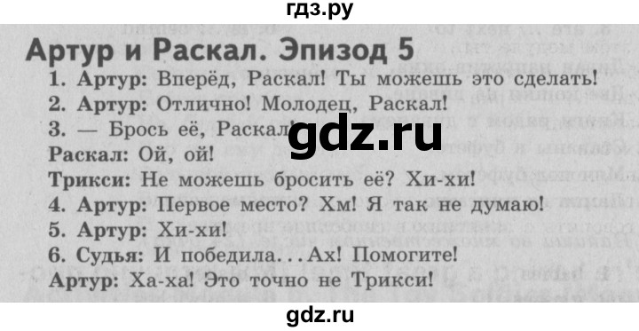ГДЗ по английскому языку 3 класс Быкова Spotlight  часть 2. страница - 36 (104), Решебник №2 к учебнику 2015