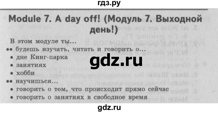ГДЗ по английскому языку 3 класс Быкова Spotlight  часть 2. страница - 37 (105), Решебник №2 к учебнику 2015