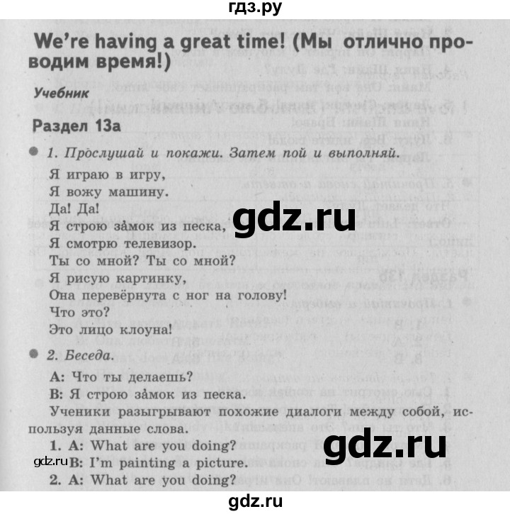 ГДЗ по английскому языку 3 класс Быкова Spotlight  часть 2. страница - 38 (106), Решебник №2 к учебнику 2015