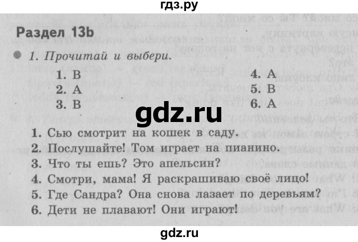 ГДЗ по английскому языку 3 класс Быкова Spotlight  часть 2. страница - 40 (108), Решебник №2 к учебнику 2015