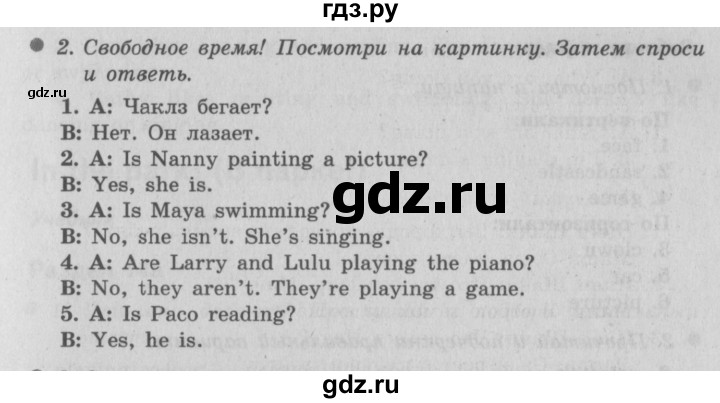 ГДЗ по английскому языку 3 класс Быкова Spotlight  часть 2. страница - 40 (108), Решебник №2 к учебнику 2015