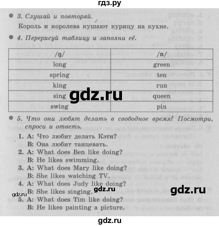ГДЗ по английскому языку 3 класс Быкова Spotlight  часть 2. страница - 41 (109), Решебник №2 к учебнику 2015