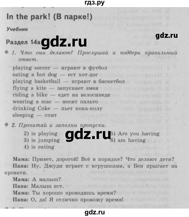 ГДЗ по английскому языку 3 класс Быкова Spotlight  часть 2. страница - 42 (110), Решебник №2 к учебнику 2015