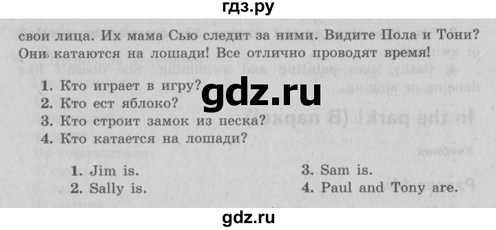 ГДЗ по английскому языку 3 класс Быкова Spotlight  часть 2. страница - 43 (111), Решебник №2 к учебнику 2015