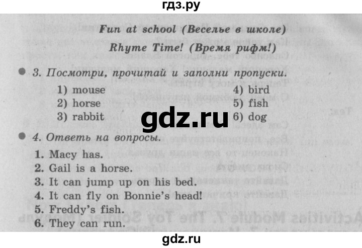 ГДЗ по английскому языку 3 класс Быкова Spotlight  часть 2. страница - 45 (113), Решебник №2 к учебнику 2015