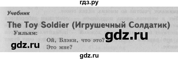 ГДЗ по английскому языку 3 класс Быкова Spotlight  часть 2. страница - 47 (115), Решебник №2 к учебнику 2015