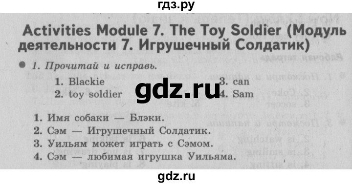 ГДЗ по английскому языку 3 класс Быкова Spotlight  часть 2. страница - 48 (116), Решебник №2 к учебнику 2015