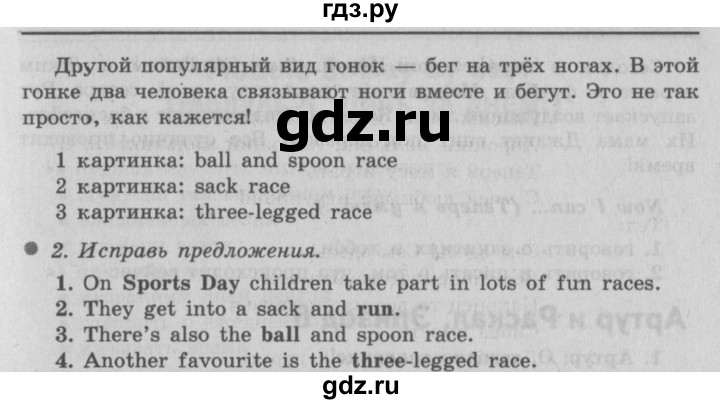 ГДЗ по английскому языку 3 класс Быкова Spotlight  часть 2. страница - 49 (117), Решебник №2 к учебнику 2015