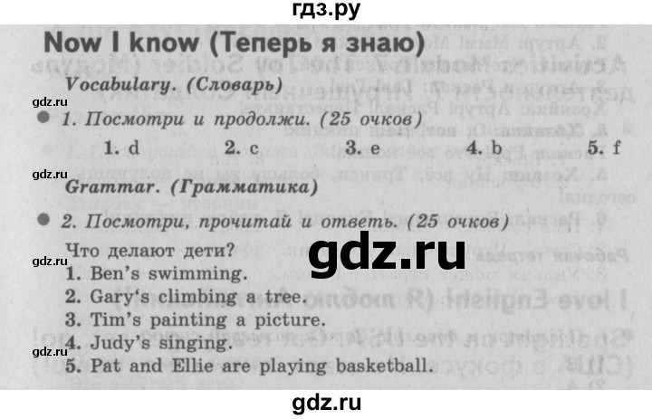 ГДЗ по английскому языку 3 класс Быкова Spotlight  часть 2. страница - 50 (118), Решебник №2 к учебнику 2015