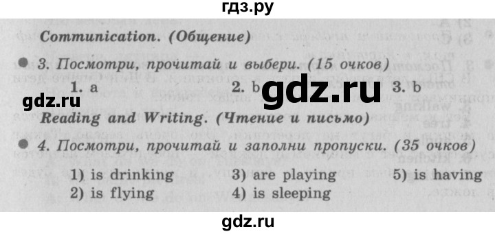 ГДЗ по английскому языку 3 класс Быкова Spotlight  часть 2. страница - 51 (119), Решебник №2 к учебнику 2015