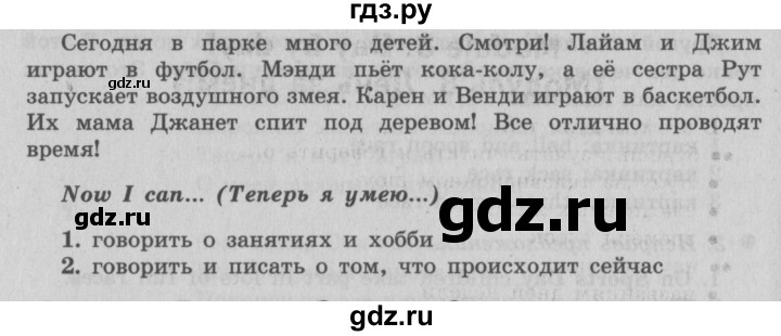 ГДЗ по английскому языку 3 класс Быкова Spotlight  часть 2. страница - 51 (119), Решебник №2 к учебнику 2015