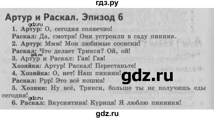 ГДЗ по английскому языку 3 класс Быкова Spotlight  часть 2. страница - 52 (120), Решебник №2 к учебнику 2015