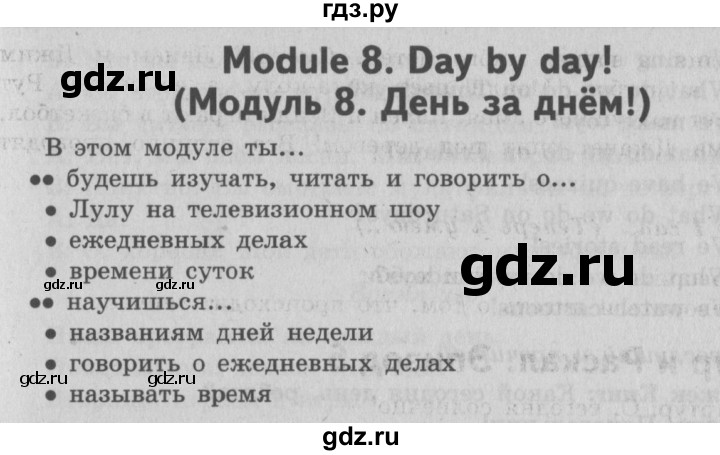 ГДЗ по английскому языку 3 класс Быкова Spotlight  часть 2. страница - 53 (121), Решебник №2 к учебнику 2015