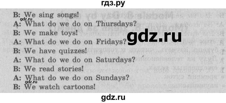 ГДЗ по английскому языку 3 класс Быкова Spotlight  часть 2. страница - 54 (122), Решебник №2 к учебнику 2015