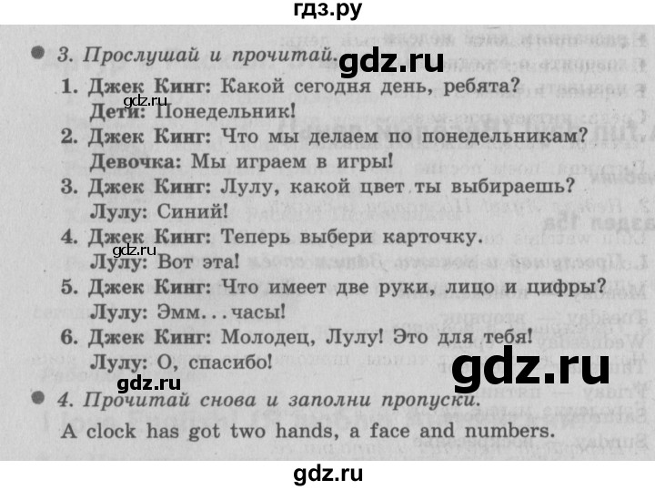 ГДЗ по английскому языку 3 класс Быкова Spotlight  часть 2. страница - 55 (123), Решебник №2 к учебнику 2015