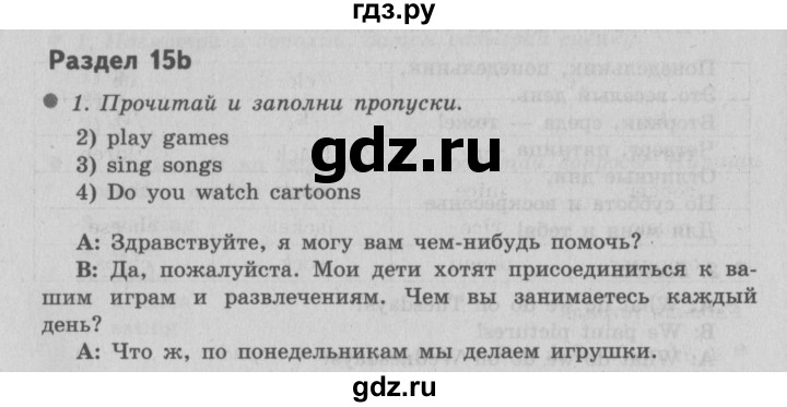 ГДЗ по английскому языку 3 класс Быкова Spotlight  часть 2. страница - 56 (124), Решебник №2 к учебнику 2015