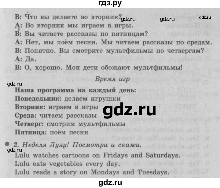 ГДЗ по английскому языку 3 класс Быкова Spotlight  часть 2. страница - 56 (124), Решебник №2 к учебнику 2015