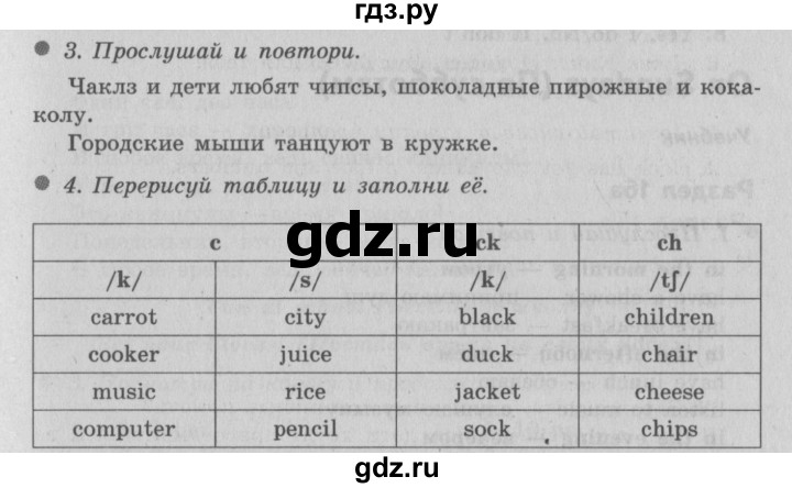 ГДЗ по английскому языку 3 класс Быкова Spotlight  часть 2. страница - 57 (125), Решебник №2 к учебнику 2015