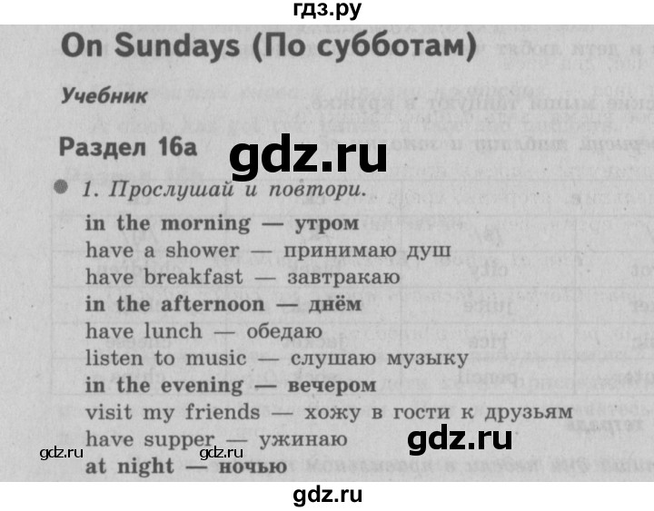 ГДЗ по английскому языку 3 класс Быкова Spotlight  часть 2. страница - 58 (126), Решебник №2 к учебнику 2015