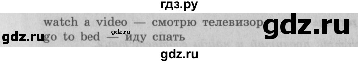 ГДЗ по английскому языку 3 класс Быкова Spotlight  часть 2. страница - 58 (126), Решебник №2 к учебнику 2015