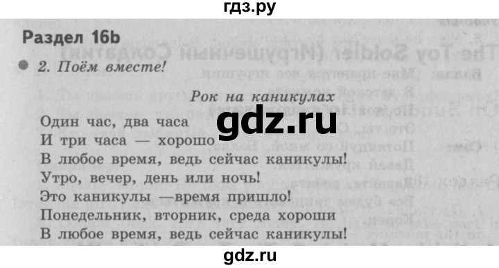 ГДЗ по английскому языку 3 класс Быкова Spotlight  часть 2. страница - 59 (127), Решебник №2 к учебнику 2015