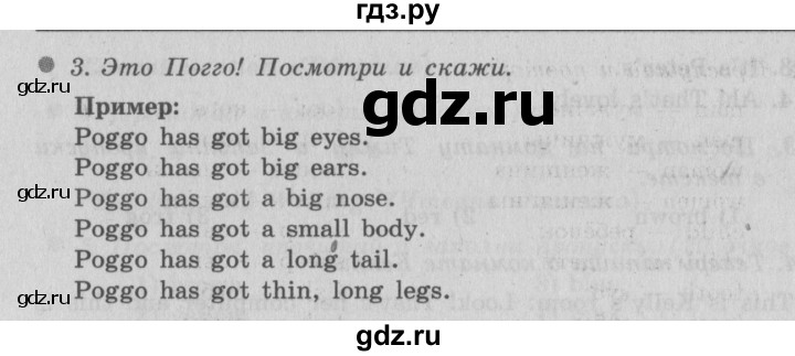 ГДЗ по английскому языку 3 класс Быкова Spotlight  часть 2. страница - 6 (74), Решебник №2 к учебнику 2015