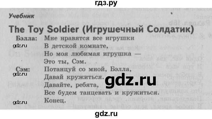 ГДЗ по английскому языку 3 класс Быкова Spotlight  часть 2. страница - 62 (130), Решебник №2 к учебнику 2015