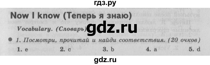 ГДЗ по английскому языку 3 класс Быкова Spotlight  часть 2. страница - 66 (134), Решебник №2 к учебнику 2015