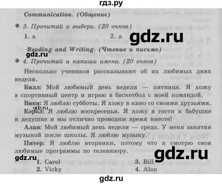 ГДЗ по английскому языку 3 класс Быкова Spotlight  часть 2. страница - 67 (135), Решебник №2 к учебнику 2015