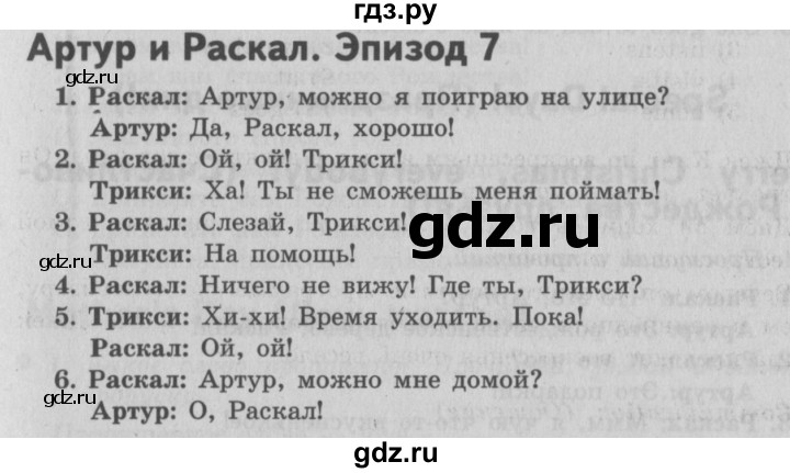 ГДЗ по английскому языку 3 класс Быкова Spotlight  часть 2. страница - 68 (136), Решебник №2 к учебнику 2015