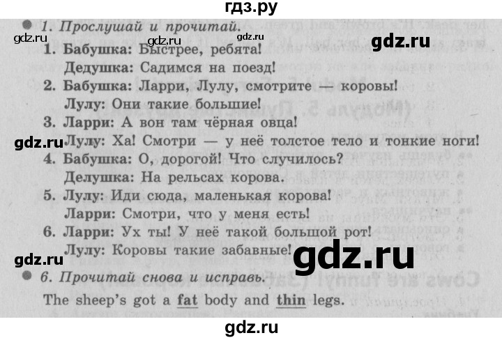 ГДЗ по английскому языку 3 класс Быкова Spotlight  часть 2. страница - 7 (75), Решебник №2 к учебнику 2015