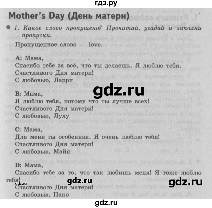ГДЗ по английскому языку 3 класс Быкова Spotlight  часть 2. страница - 70 (140), Решебник №2 к учебнику 2015