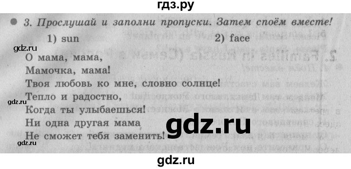 ГДЗ по английскому языку 3 класс Быкова Spotlight  часть 2. страница - 71 (141), Решебник №2 к учебнику 2015