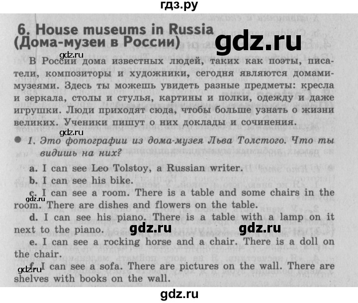 ГДЗ по английскому языку 3 класс Быкова Spotlight  часть 2. страница - 73  (147), Решебник №2 к учебнику 2015