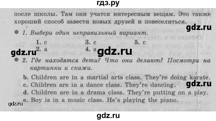 ГДЗ по английскому языку 3 класс Быкова Spotlight  часть 2. страница - 74 (148), Решебник №2 к учебнику 2015