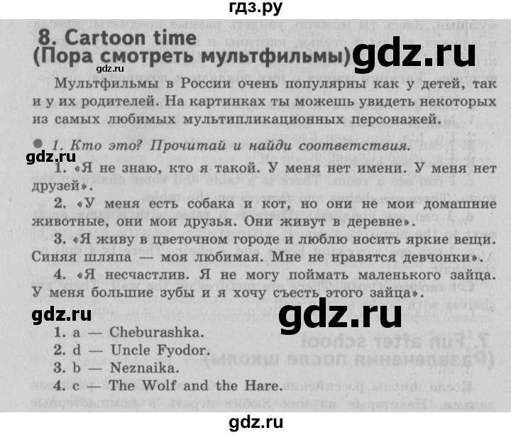 ГДЗ по английскому языку 3 класс Быкова Spotlight  часть 2. страница - 75 (149), Решебник №2 к учебнику 2015
