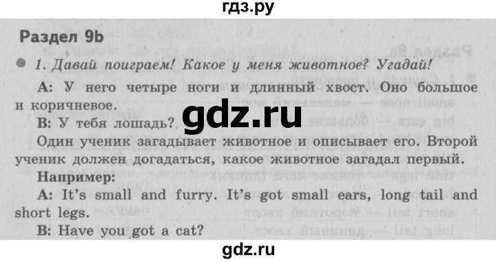 ГДЗ по английскому языку 3 класс Быкова Spotlight  часть 2. страница - 8 (76), Решебник №2 к учебнику 2015