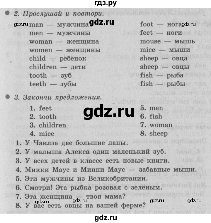 ГДЗ по английскому языку 3 класс Быкова Spotlight  часть 2. страница - 8 (76), Решебник №2 к учебнику 2015