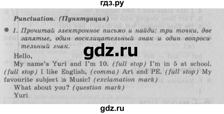 ГДЗ по английскому языку 3 класс Быкова Spotlight  часть 2. страница - 83 (156), Решебник №2 к учебнику 2015