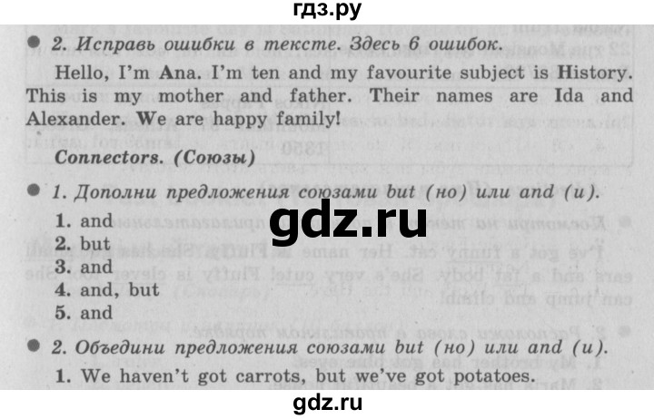 ГДЗ по английскому языку 3 класс Быкова Spotlight  часть 2. страница - 84 (157), Решебник №2 к учебнику 2015