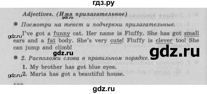 ГДЗ по английскому языку 3 класс Быкова Spotlight  часть 2. страница - 86 (159), Решебник №2 к учебнику 2015
