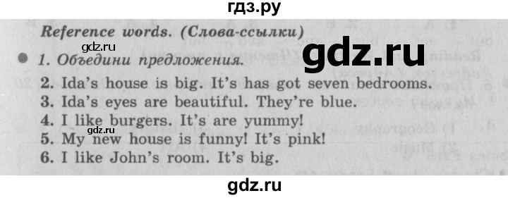 ГДЗ по английскому языку 3 класс Быкова Spotlight  часть 2. страница - 87 (160), Решебник №2 к учебнику 2015