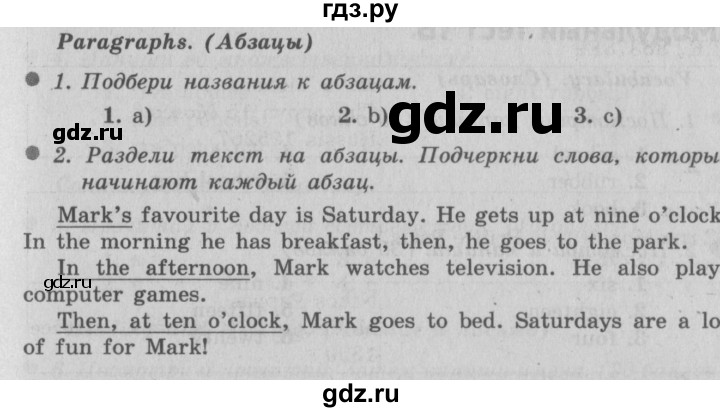 ГДЗ по английскому языку 3 класс Быкова Spotlight  часть 2. страница - 88 (161), Решебник №2 к учебнику 2015