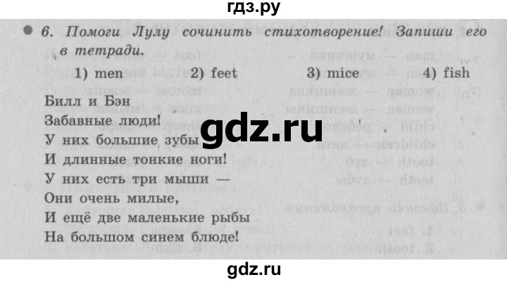 ГДЗ по английскому языку 3 класс Быкова Spotlight  часть 2. страница - 9 (77), Решебник №2 к учебнику 2015